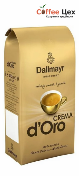 Кофе в зёрнах DALLMAYR CREMA D’ORO 1000 гр (1 кг)