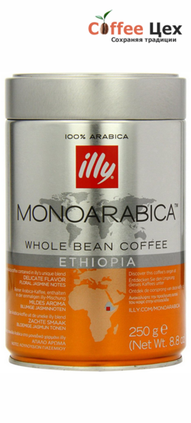 Кофе в зёрнах ILLY MONOARABICA ETHIOPIA 250 гр. (0.25 кг)