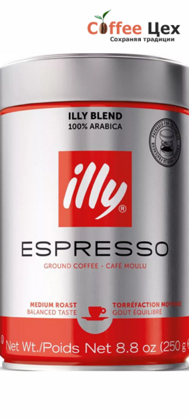Кофе молотый ILLY Espresso (medium) 250 гр. (0.25 кг)