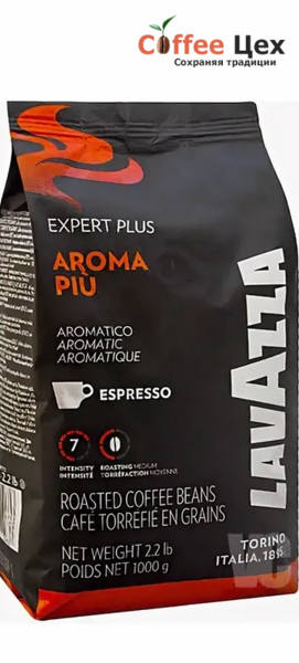 Кофе в зёрнах Lavazza Expert Aroma Piu 1000 гр (1 кг)