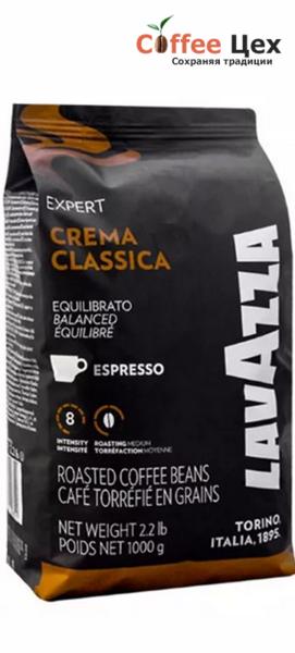 Кофе в зёрнах Lavazza Expert Crema Classica 1000 гр (1 кг)