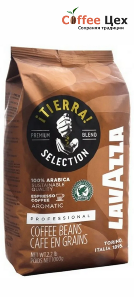 Кофе в зёрнах Lavazza Tierra Selection 1000 гр (1 кг)