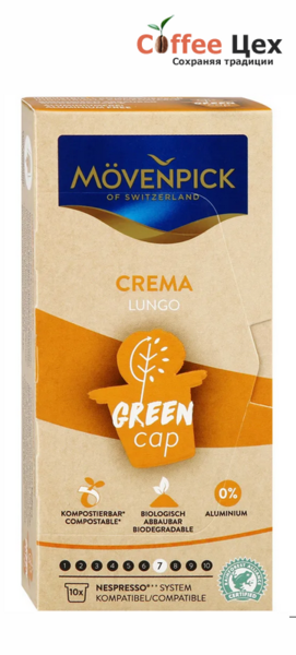 Кофе в капсулах Movenpick Crema Lungo Green Cap 10 шт * 5,7 гр.