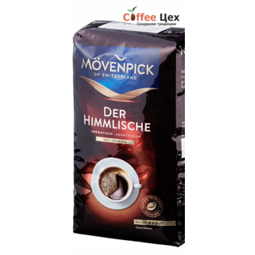 Кофе в зернах Movenpick Der Himmlische 500 гр (0.5 кг)