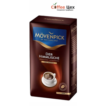Кофе молотый Movenpick der Himmlische 250 гр. (0.25 кг)