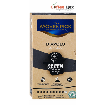 Кофе в капсулах Movenpick Diavolo Espresso Green Cap 10 шт * 5,7 гр.
