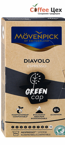 Кофе в капсулах Movenpick Diavolo Espresso Green Cap 10 шт * 5,7 гр.