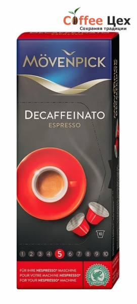 Кофе в капсулах Movenpick Espresso Decaffeinato Green Cap 10 шт * 5,7 гр.