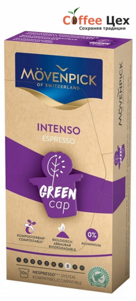 Кофе в капсулах Movenpick Espresso Intenso Green Cap 10 шт * 5,7 гр.