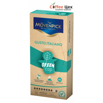 Кофе в капсулах Movenpick Gusto Italiano Green Cap 10 шт * 5,7 гр.