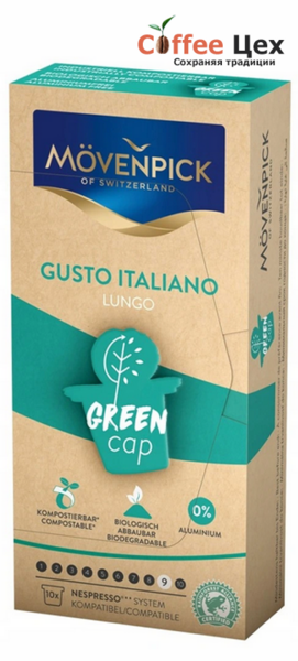 Кофе в капсулах Movenpick Gusto Italiano Green Cap 10 шт * 5,7 гр.